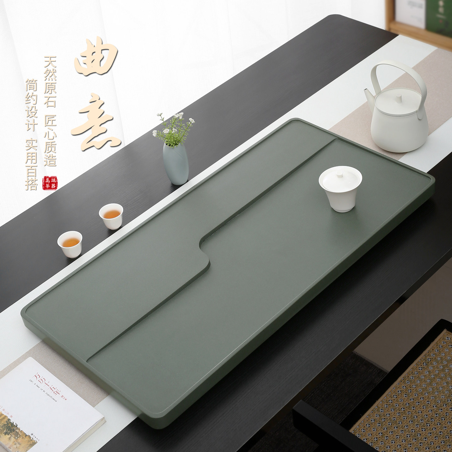 石叔天然天罗绿茶盘家用排水式现代轻奢茶台办公室茶托盘