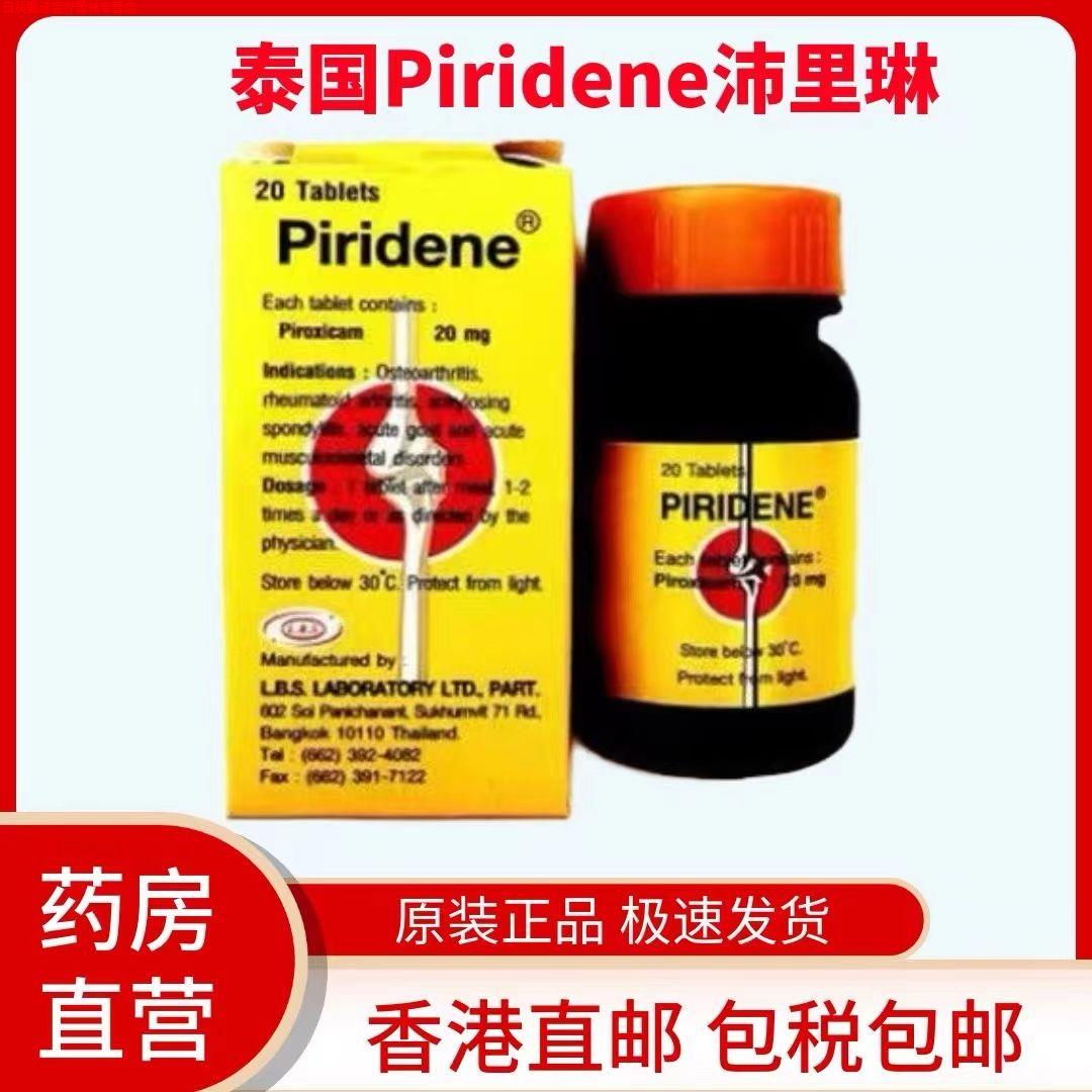 泰国海外膳食补充营养颗粒