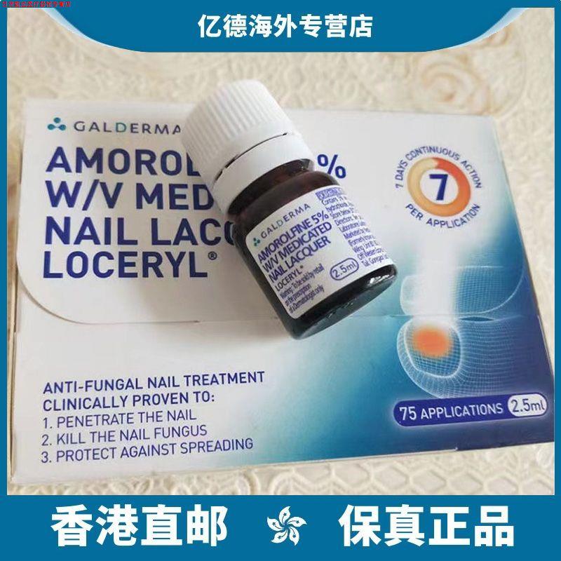 印度locery罗美乐灰指甲水