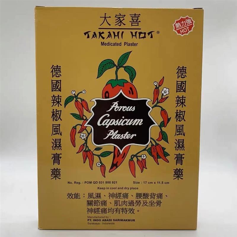 香港正品大家喜辣椒膏德国