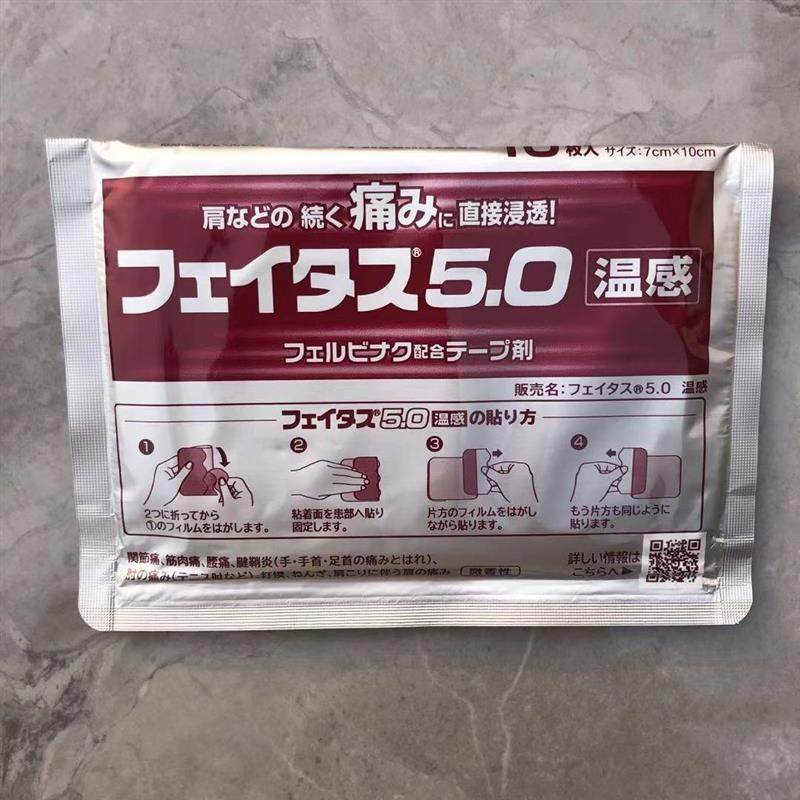 日本久光Hisamitsu大判镇痛膏贴温感/冷感5.0膏贴腰肩疼痛膏贴,保健用品,皮肤消毒护理（消）,淘宝优惠券,粉丝福利购,淘宝优惠卷