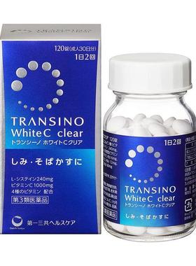 日本原装第一三共美白丸TRANSINO WhiteC CLEAR美白肌肤去黑色素