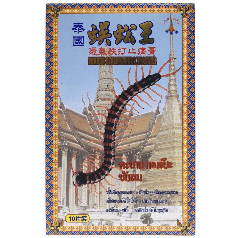 泰国蜈蚣王透气跌打止痛膏