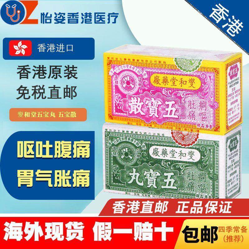 燮和堂五宝丸舒缓肚痛疴呕肠胃不适12支/盒原装正品,保健用品,皮肤消毒护理（消）,淘宝优惠券,粉丝福利购,淘宝优惠卷