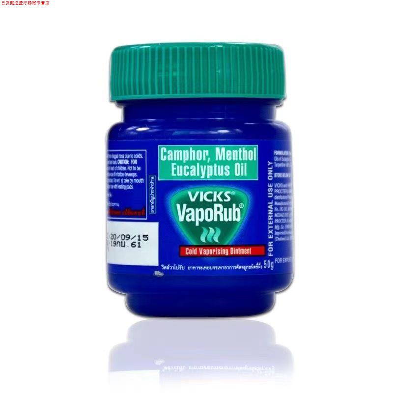 泰国VICKSapoRub薄荷膏蚊