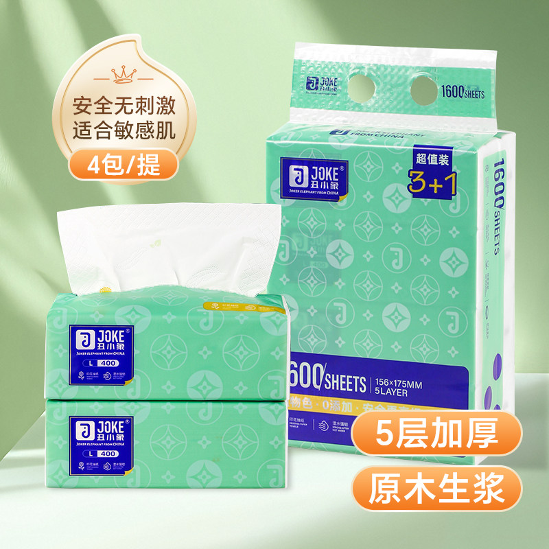 丑小象原生木浆抽纸 5层加厚8抽纸