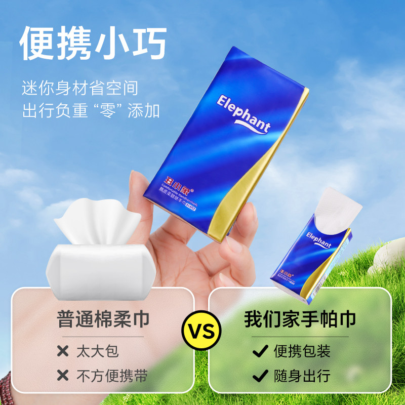 丑小象母婴适用手帕纸 4层加厚湿水强韧 原生木浆便携随身纸巾
