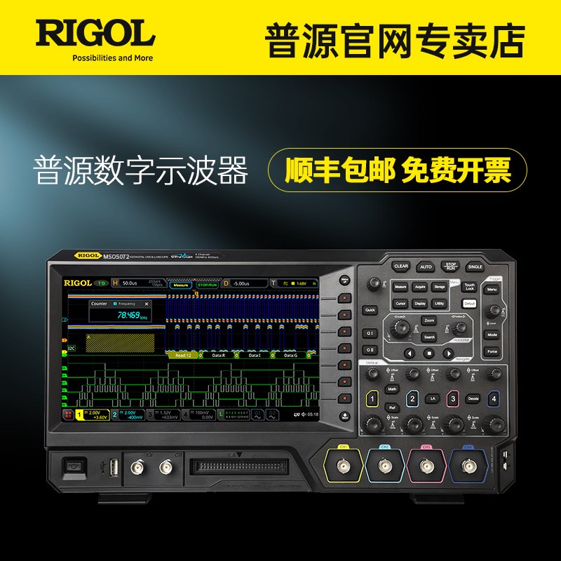 普源精电数字示波器MSO5104 MSO5204 5072 5074 5102内置信号源