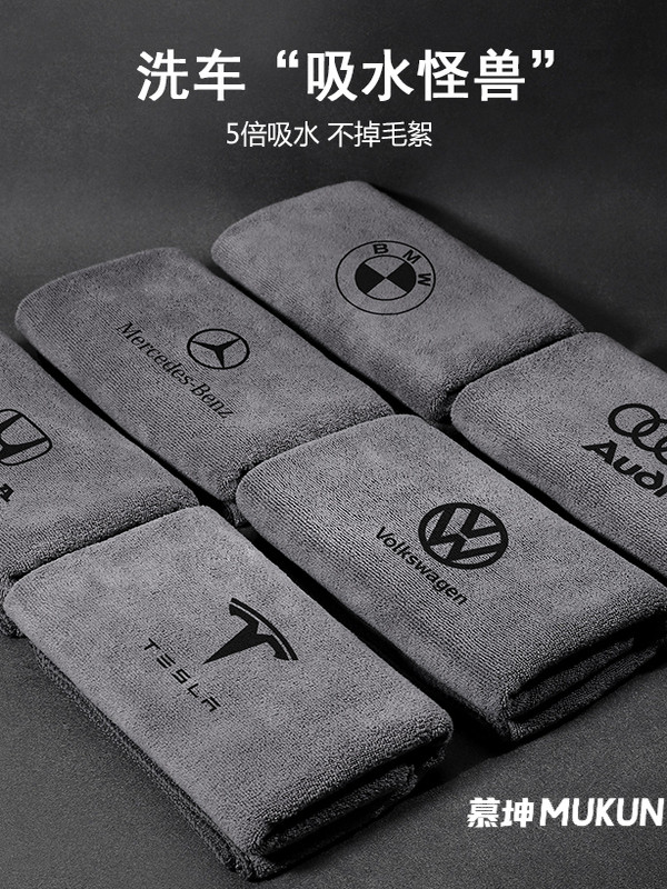 洗车毛巾擦车布内饰专用巾高档吸水不掉毛不伤车奔驰宝马奥迪大众