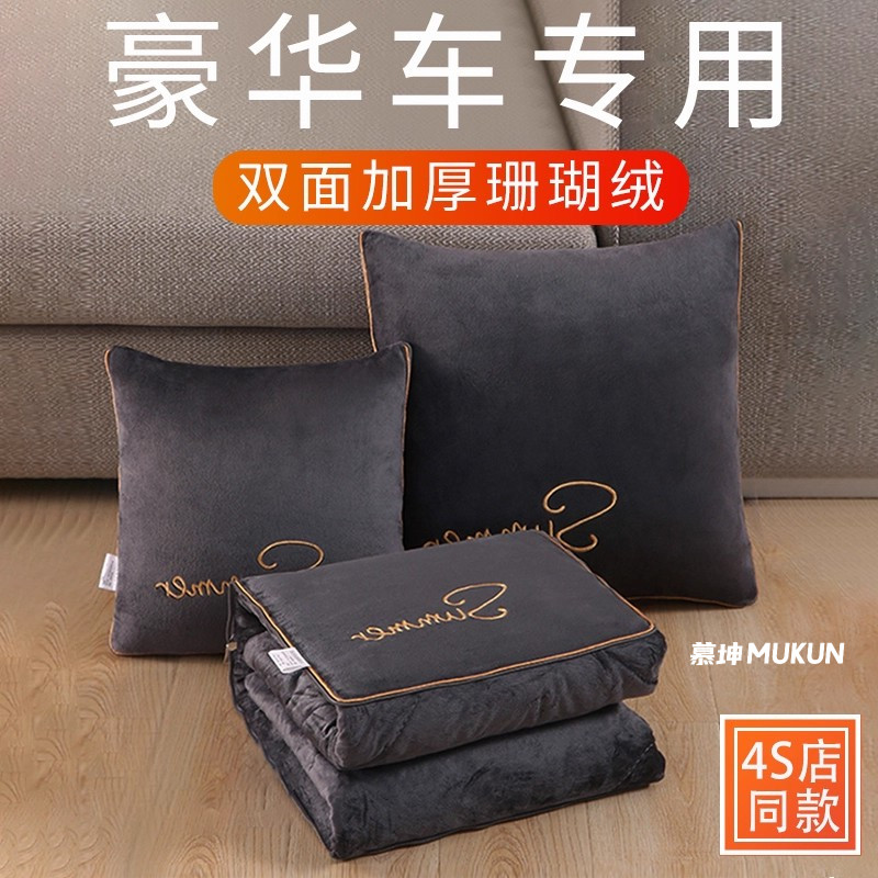 高档汽车珊瑚绒抱枕被子两用车载毯子二合一车上毛毯车内加厚冬季,汽车用品/电子/清洗/改装,抱枕,淘宝优惠券,粉丝福利购,淘宝优惠卷