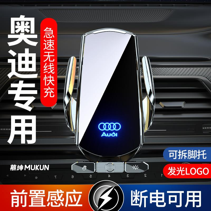 奥迪A6LA4LQ5LA3Q7Q2L1手机支架