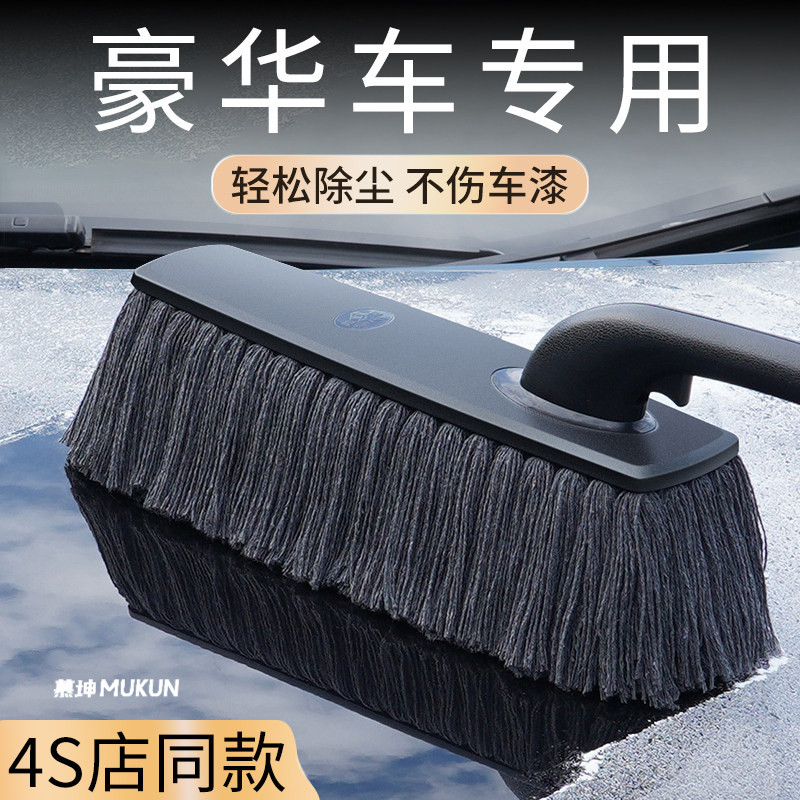 高级汽车专用软毛除尘掸不伤漆
