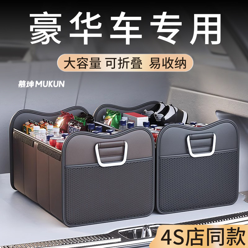 高端汽车后备箱收纳箱车内整理箱车载储物箱车上多功能置物车尾箱