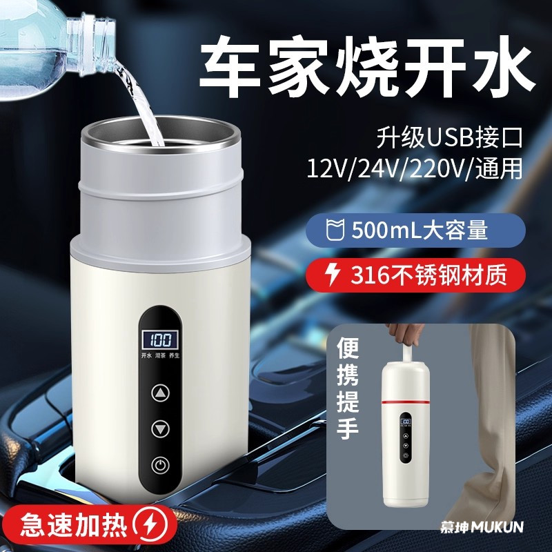 车载烧水杯2025新款12v24v通用usb电热水壶保温一体加热杯热水器