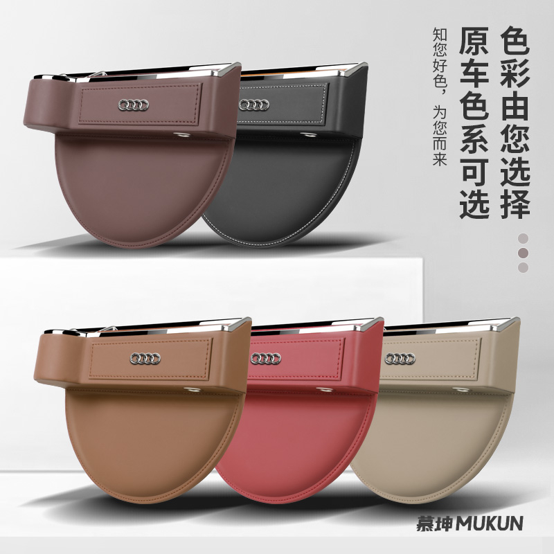 奥迪座椅缝隙储物盒收纳盒