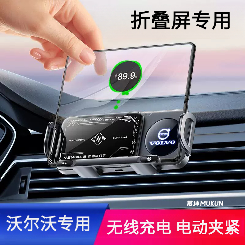 沃尔沃车载手机支架可折叠屏
