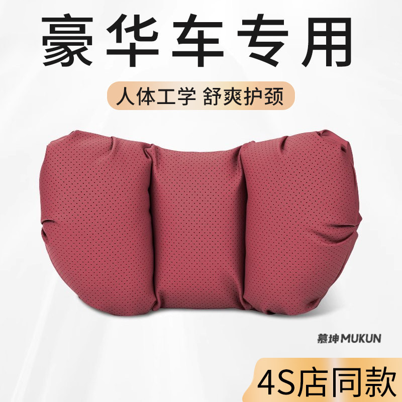 高端汽车头枕纳帕皮护颈枕腰靠车载枕头车内靠枕主驾驶护腰神器
