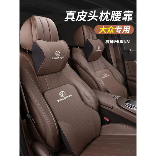 大众途锐专用头枕腰靠