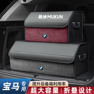 7系X1X2X3X4X5X6IX3I3I4车载后备箱收纳箱储物盒 适用宝马1