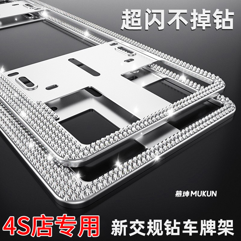 高端汽车号牌框架车载网红车牌