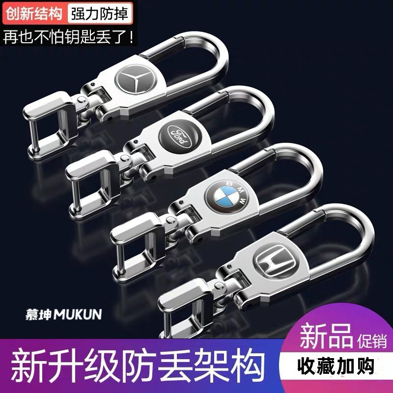 奔驰宝马奥迪大众别克钥匙扣