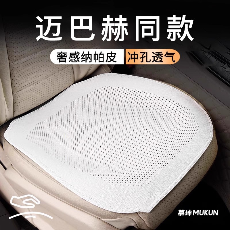 高级感主驾驶汽车坐垫四季通用路虎座垫车内凉垫夏季2025新款奔驰,汽车用品/电子/清洗/改装,通用座套/座垫,淘宝优惠券,粉丝福利购,淘宝优惠卷