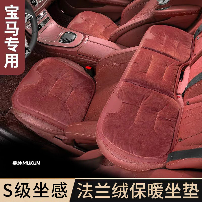 宝马坐垫冬季毛绒3系5系i3/530li/x1x2x3x5x6/汽车座垫车内座椅套