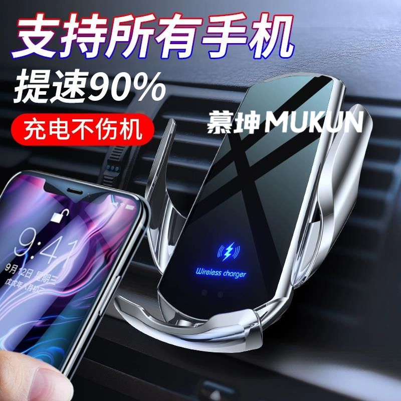 2025新款车载无线充电器