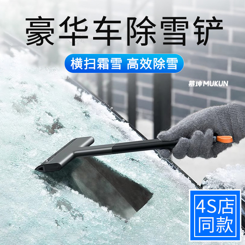汽车玻璃除雪铲扫雪硅胶车用刮雪除霜刮雪板清雪除冰冬季铲雪神器,汽车用品/电子/清洗/改装,其它车用清洗工具/用品,淘宝优惠券,粉丝福利购,淘宝优惠卷