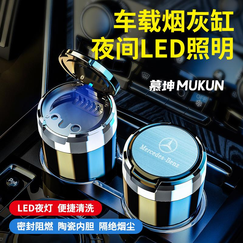 车载烟灰缸金属高档带盖车内防燃隔尘摆件神器适用男女士汽车用品