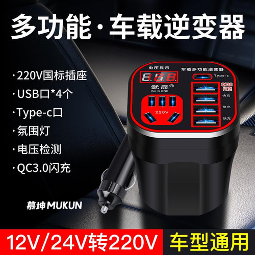 车载逆变器12V24V通用转220V