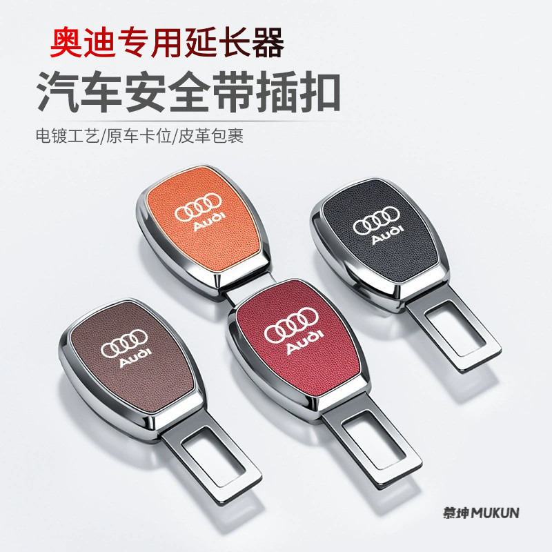 适用于奥迪卡扣接口A4LA5A6LQ3Q4