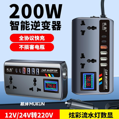 货车12V大功率电源插座