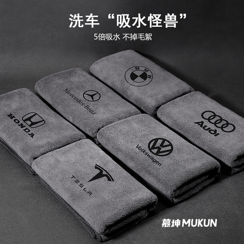 洗车毛巾擦车布内饰专用巾高档吸水不掉毛不伤车奔驰宝马奥迪大众