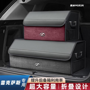 适用雷克萨斯后备箱收纳箱ES/LS/UX/NX/RZ/GX/RX/LM/LC车载收纳盒