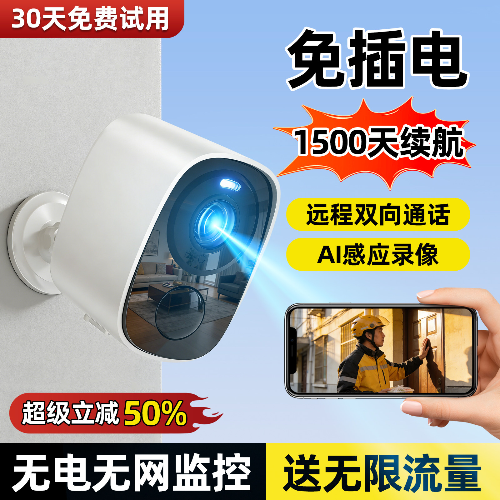 摄像头免插电家用手机远程无线高清夜视监视器录音摄影头无需网路