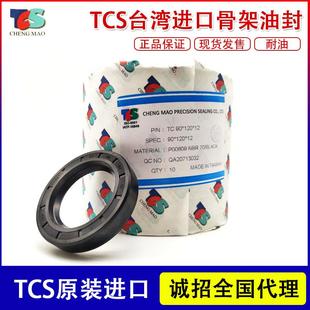 180 200 205 TCS进口TC骨架油封178 210 215