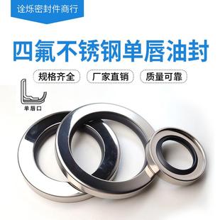 PTEF铁氟龙空压机四氟油封52