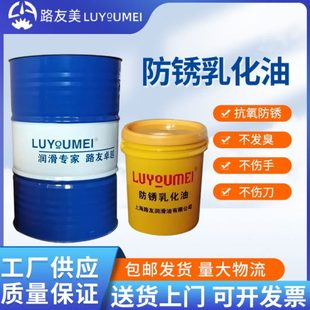 车床铝合金防锈乳化油 A级纯油乳化油皂化油 优质长效乳化油SC