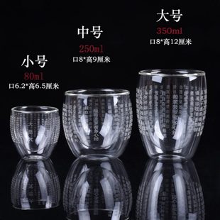 双层隔热玻璃杯大悲咒心经全文大号251ml佛供杯花茶杯家用主人杯