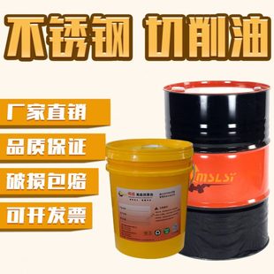 纯油性切削油CNC数控车床铳床深孔钻不锈钢铝合金金属加工攻牙油