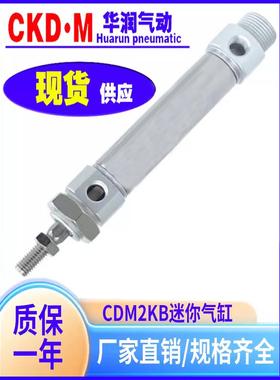 SMC气缸CM2KB/CDM2KB20-25-32-40-25-50-75-100-125-150-200-300Z