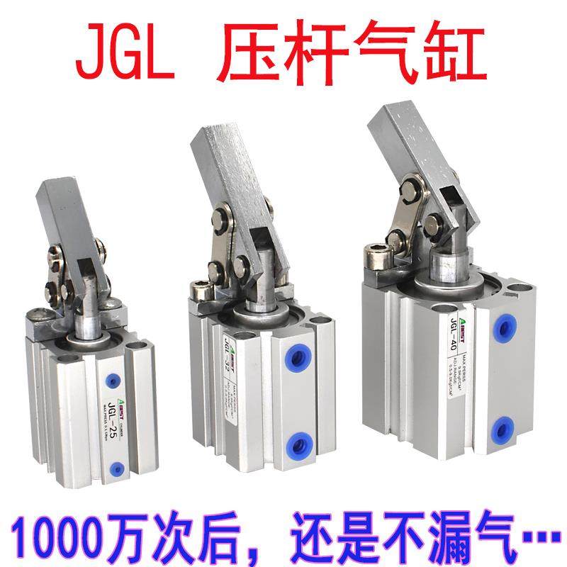 JGL ALC杠杆气缸25/32/40/50/63夹紧下压气缸机械手阻挡压壁汽缸