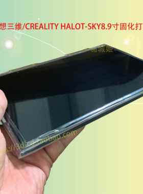 创想三维HALOT-SKY8.9寸CREALITY 3D黑白光固化LCD 3d打印机屏幕