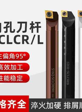 数控内孔刀杆镗孔刀杆S08K S40U-SCLCR06正反刀小孔镗刀内孔车刀