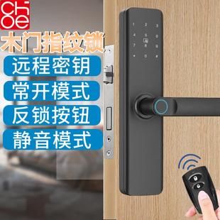 木门指纹锁密码锁房门办公室卧室室内木门智能锁公寓电子锁常开