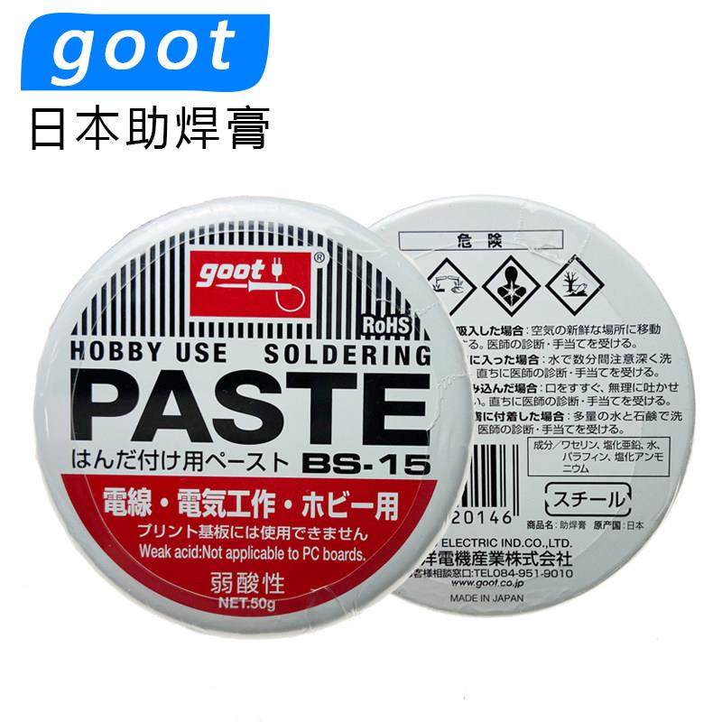 进口日本太洋 GOOT BS-15 50g 焊宝 助焊膏 焊锡膏 焊油,洗护清洁剂/卫生巾/纸/香薰,商用空气治理/芳香用品,淘宝优惠券,粉丝福利购,淘宝优惠卷