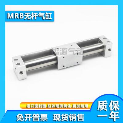 气立可型MRBR MRBL无杆气缸MRB20*100*200*300*400*500*600SD2