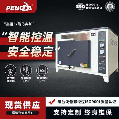 实验室箱式炉精确控温耐用性强升温快速1400℃箱式高温炉电阻炉