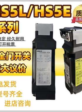 现货原装和泉安全门开关HS5L-VD44M-G HS5E-F7Y XH7Y C7Y G7Y A4